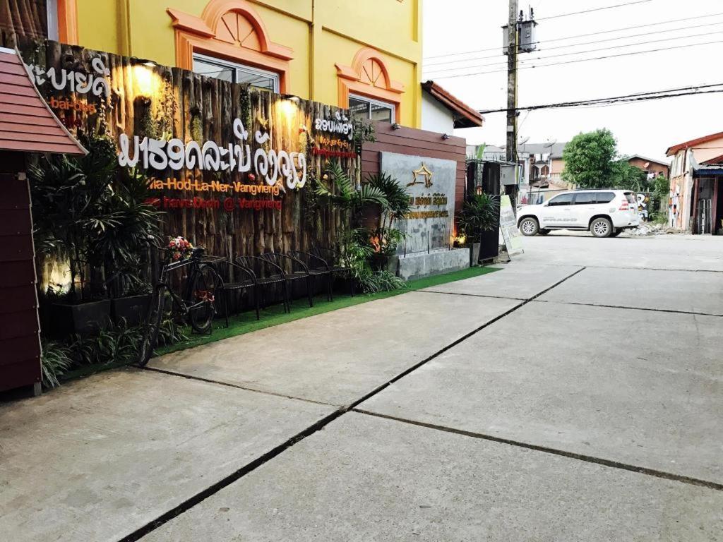Phou Ang Kham 2 Hotel Vang Vieng Luaran gambar